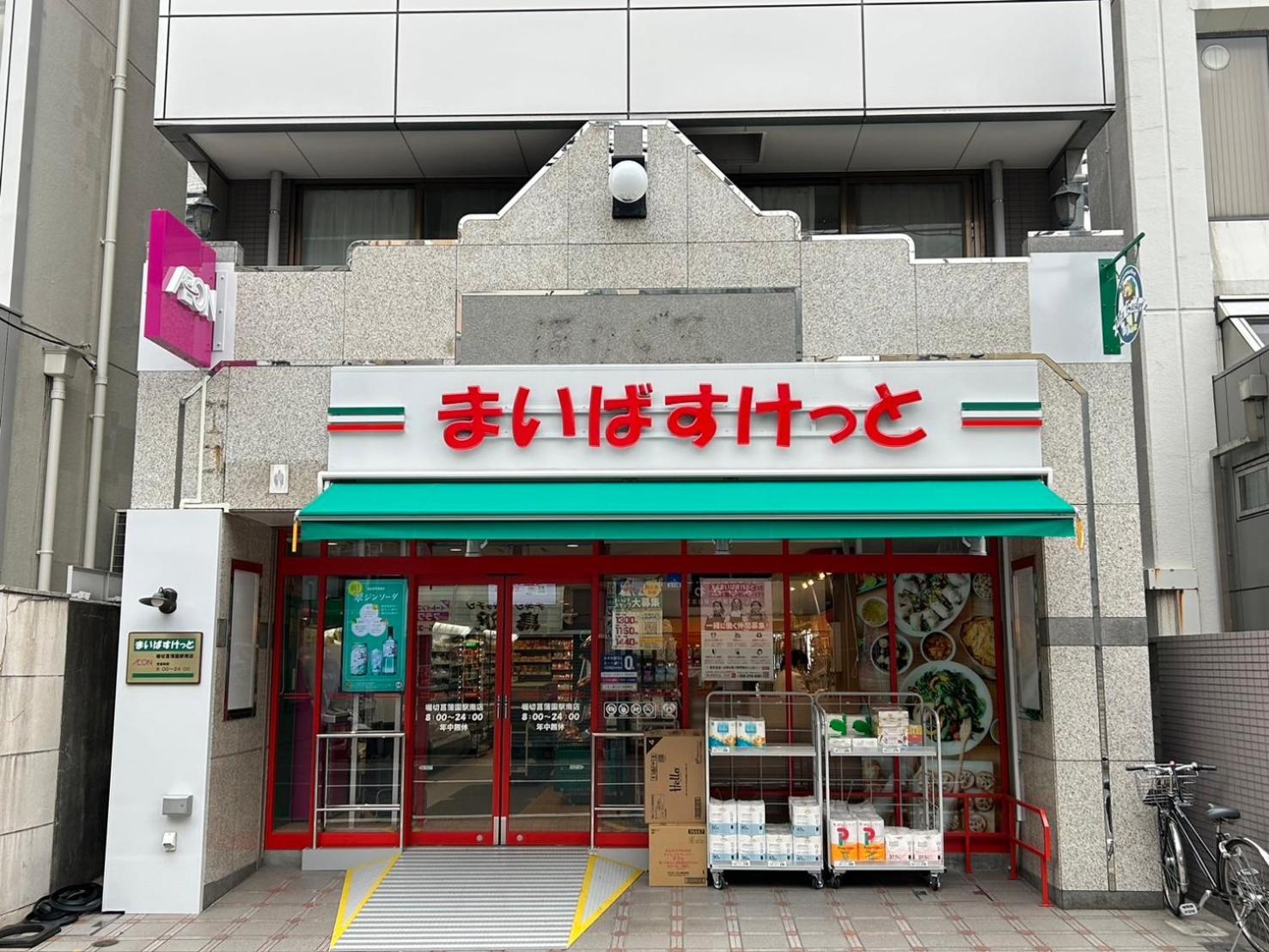 Harmonia東京堀切403 Tóquio Exterior foto